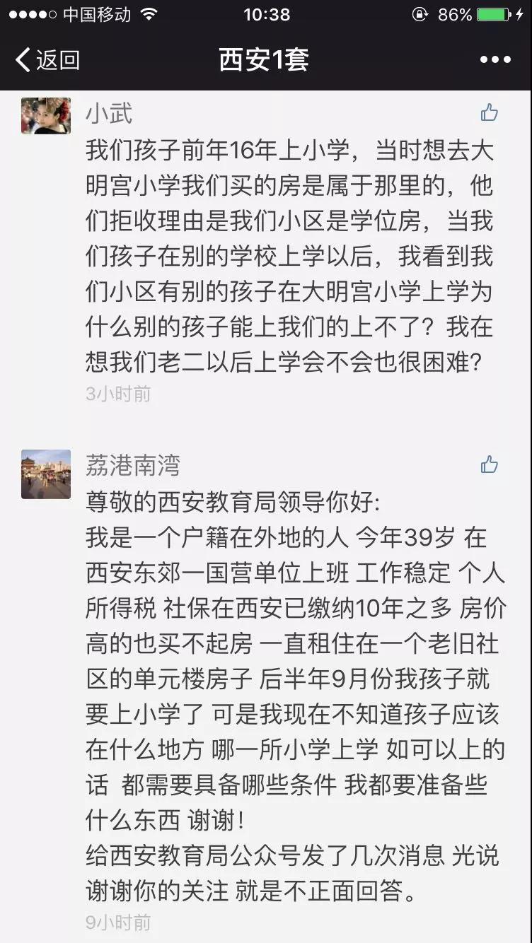 电视问政|市民送西安教育局考卷仅21.89分！连夜部署整改