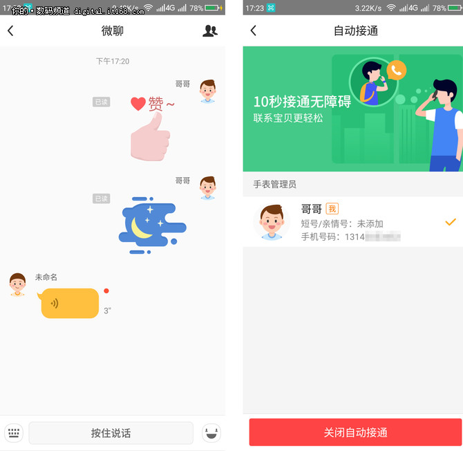 超强防水+八重定位小天才电话手表Z2评测