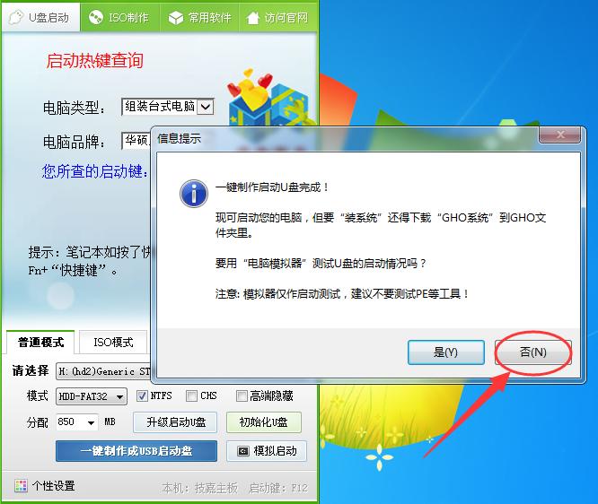 最好用的u盘启动盘制作工具,u盘启动盘制作工具怎么使用