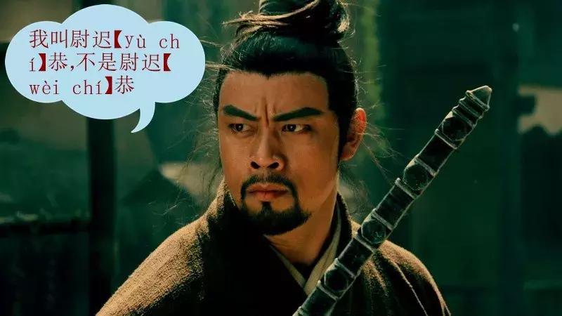 你还知道哪些姓氏容易读错,千万别再读错的姓氏