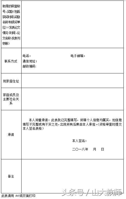 2021年德州市公开招聘教师,2022年德州齐河中小学教师招聘