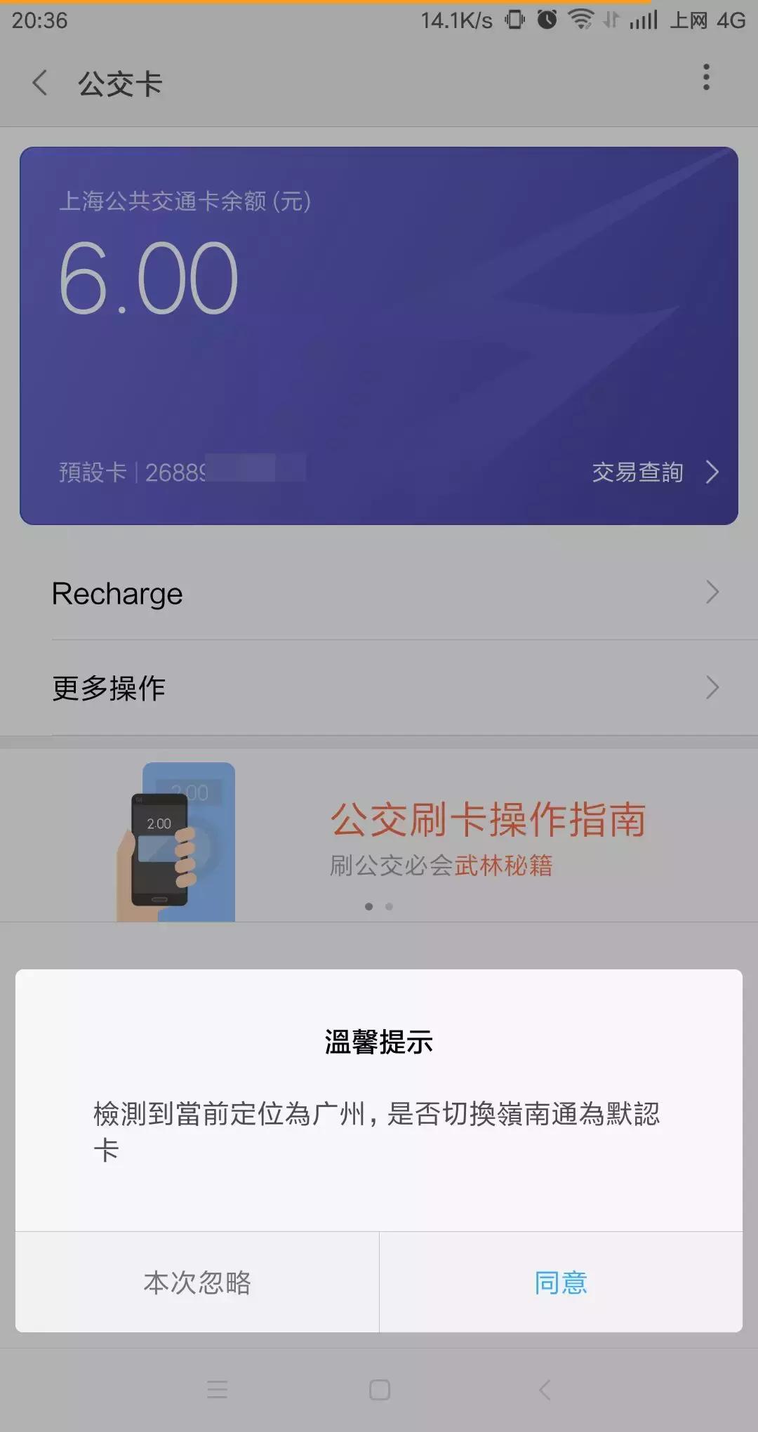 applepay公交卡怎么退钱,applepay刷公交不好使了怎么办