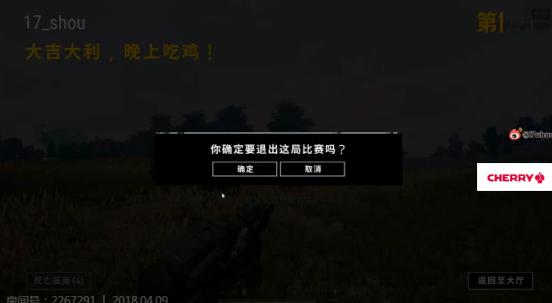 17shou吃鸡生涯成名之战,17shou一打四吃鸡比赛