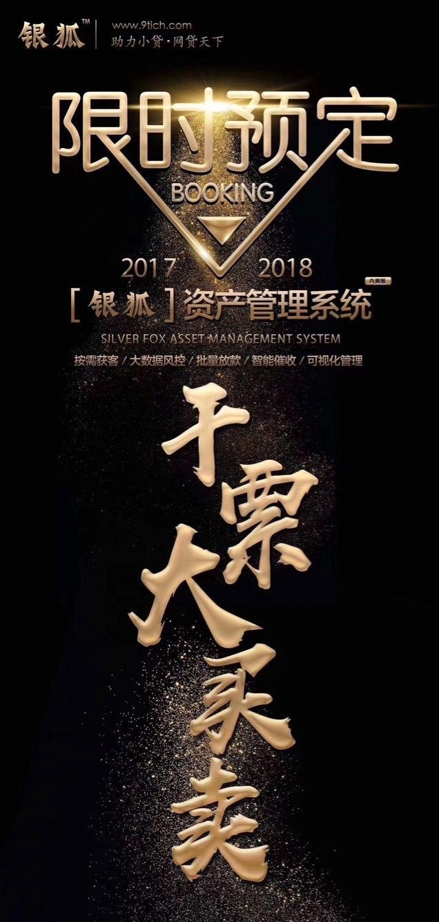 转型卖数据,看「借贷宝们」的72变……