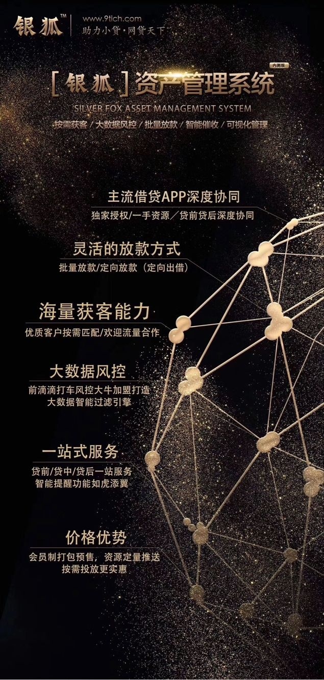 P2P行业的滴滴打车借贷宝的新出路竟然是…