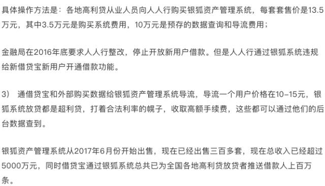 P2P行业的滴滴打车借贷宝的新出路竟然是…