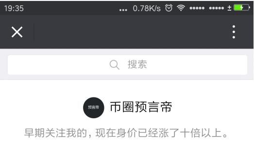 警惕朋友圈”财富自由”*币特比**买卖陷阱，培养新“韭菜”只为收割