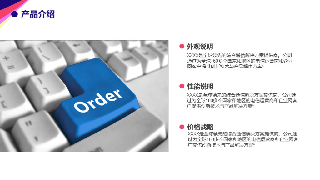 介绍苹果公司用的ppt模板,ios系列商务ppt模板