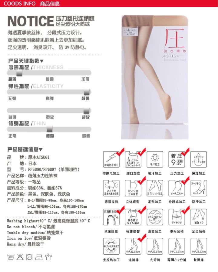 小姐姐腿部最好的装饰品——日本*袜丝**入门