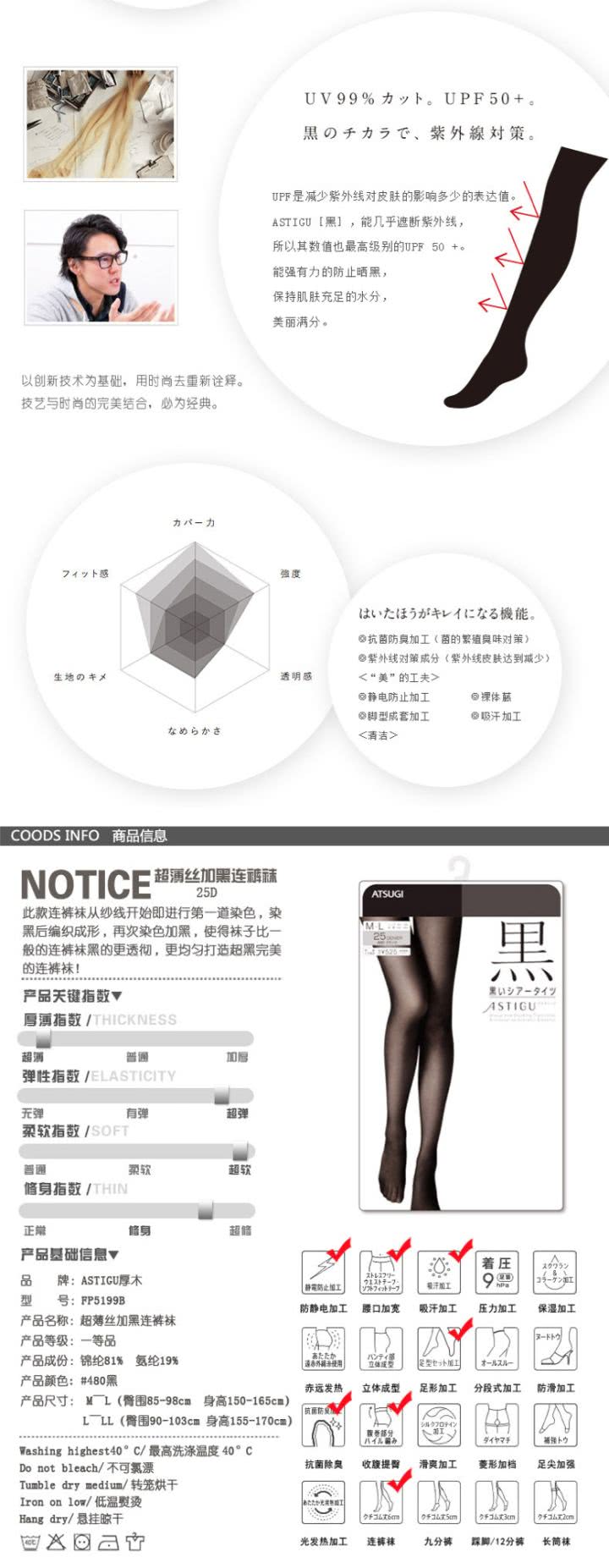 小姐姐腿部最好的装饰品——日本*袜丝**入门