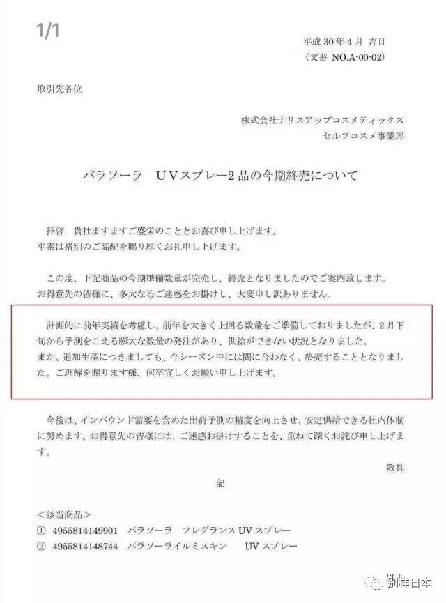 日本娜丽丝防晒真实测评,日本娜丽丝防晒喷雾停产了吗