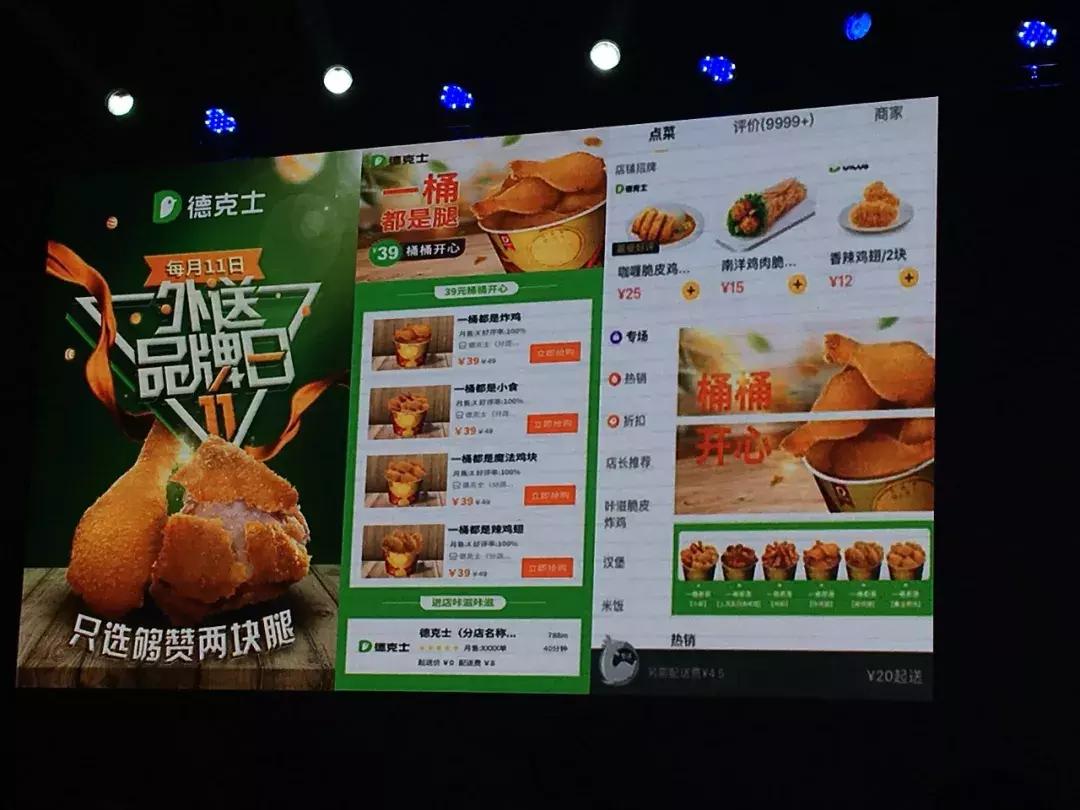 一次揭秘：西贝、乡村基、德克士、真功夫的外卖大招！