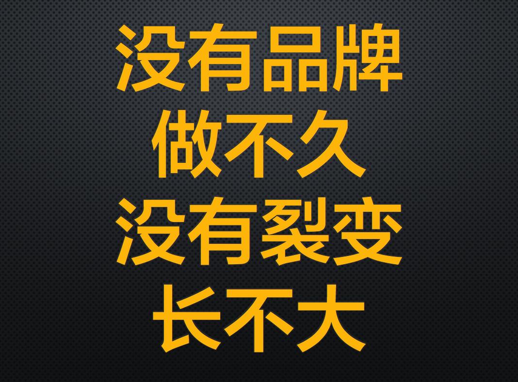 微商招商会现场宣传,微商招商数据