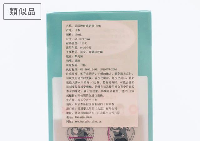 betta奶瓶和国内奶瓶计量不一样,betta奶瓶怎么选