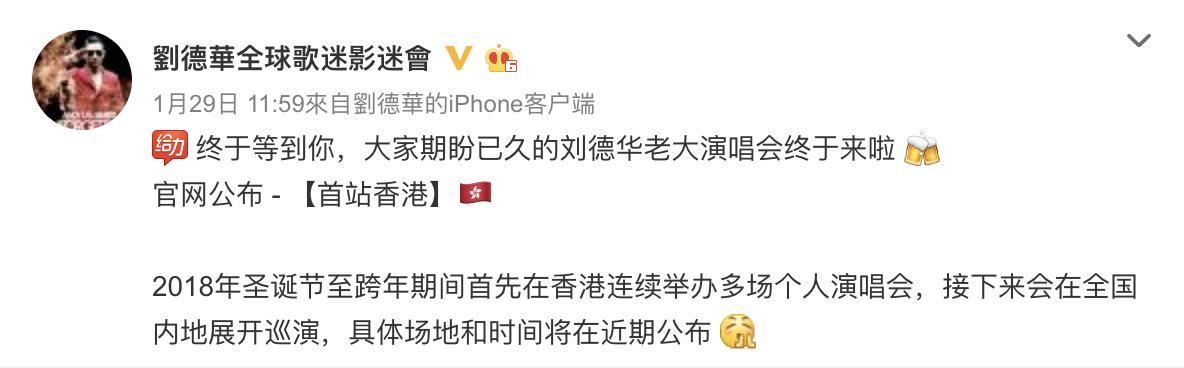 周杰伦五月天2019上海演唱会现场,周杰伦五月香港演唱会前排清晰