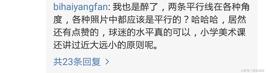 高拉特单刀被判越位视频误判,高拉特越位