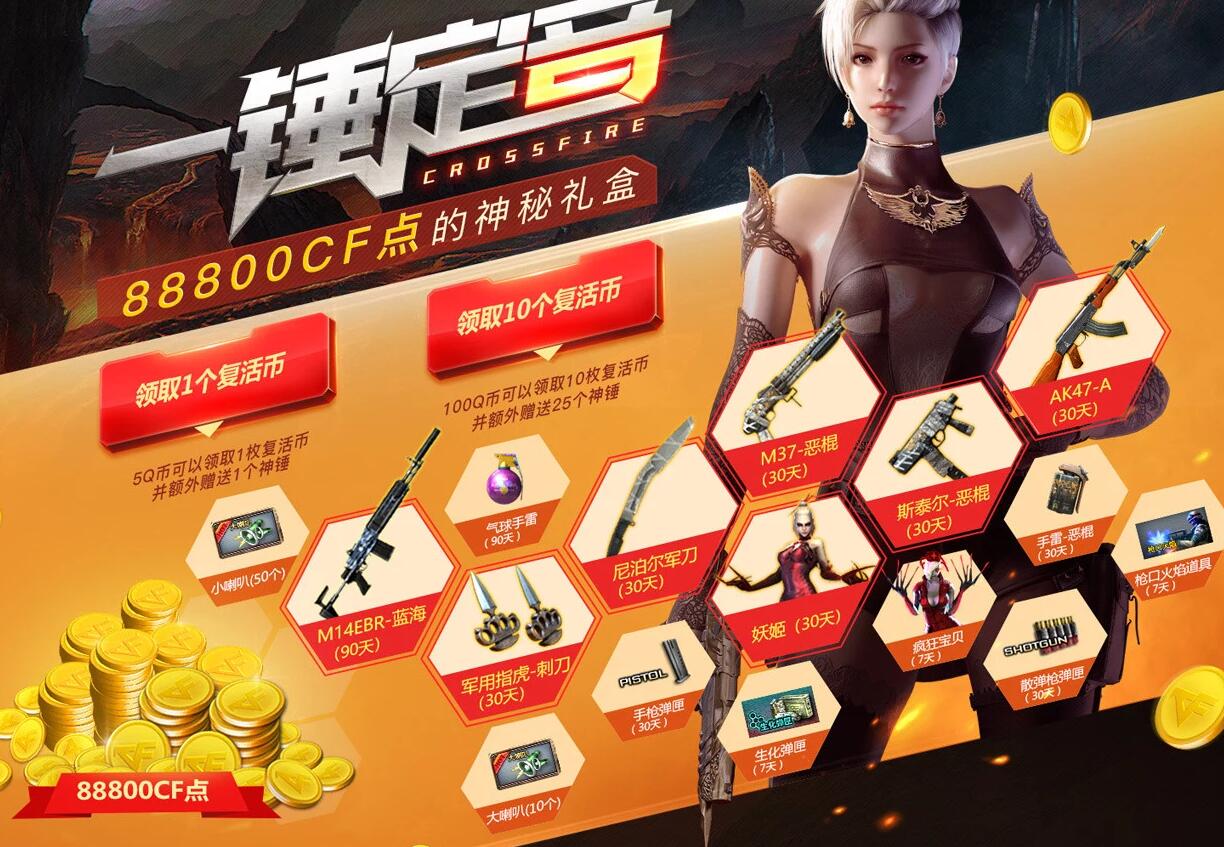 马哥充钱dnf,马哥充钱