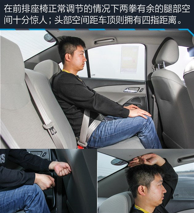 15年的雪佛兰赛欧3优缺点,15年雪佛兰赛欧3隐藏功能