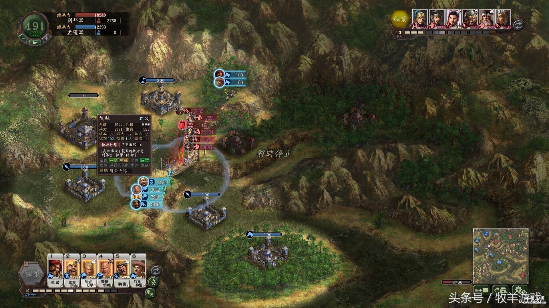 三国志12英雄的苍穹破局,三国志12英雄的苍穹四海金戈