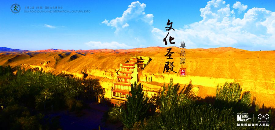 敦煌莫高窟以什么闻名于世,敦煌莫高窟被誉为