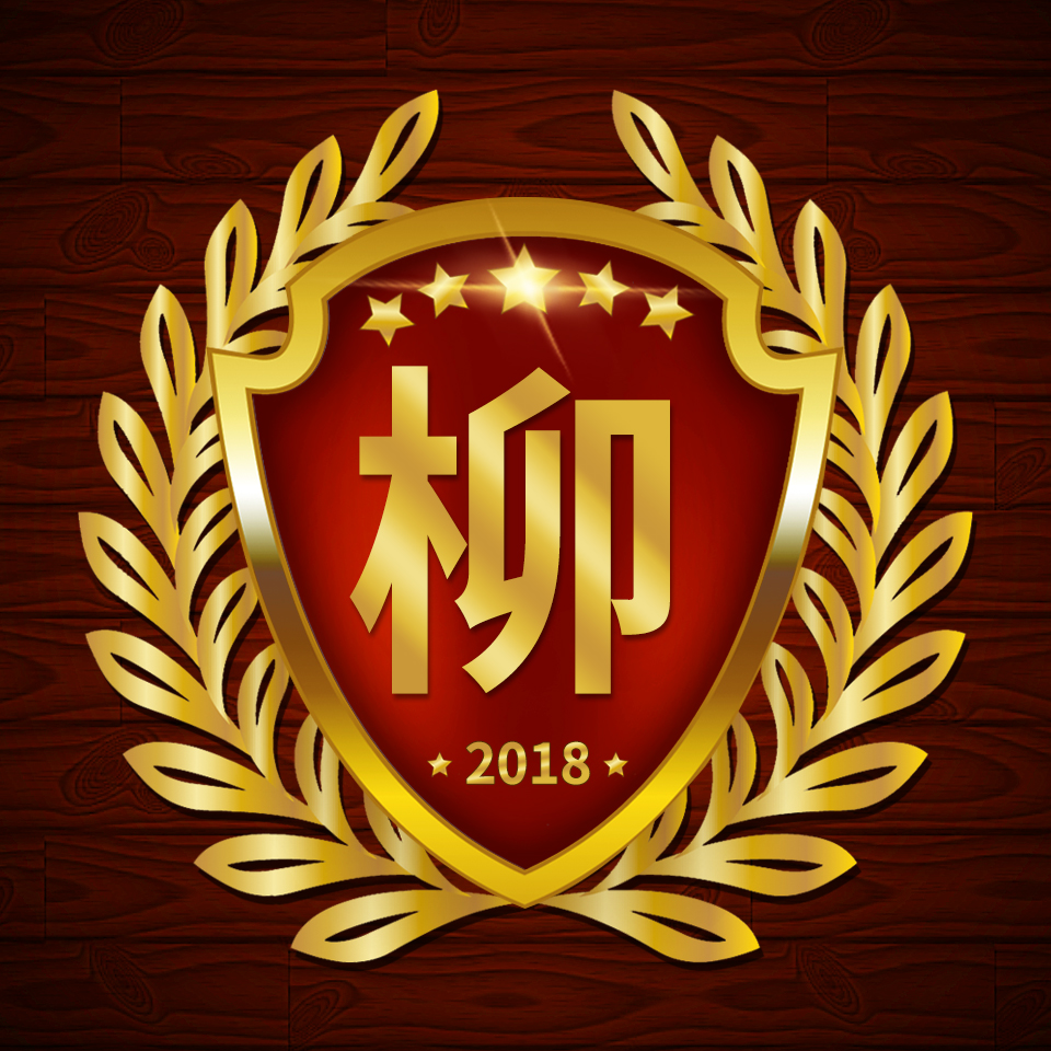 百家姓微信正字头像壁纸,圆形烫金大字精美姓氏微信头像