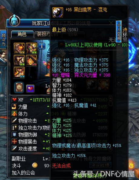 dnf86版本剑魂武器排名,dnf86版本剑魂带霸域英豪