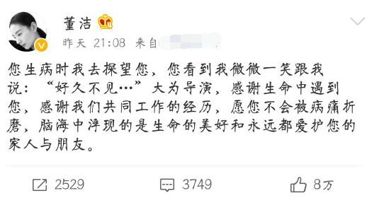 金粉世家意外去世演员,金粉世家导演癌症