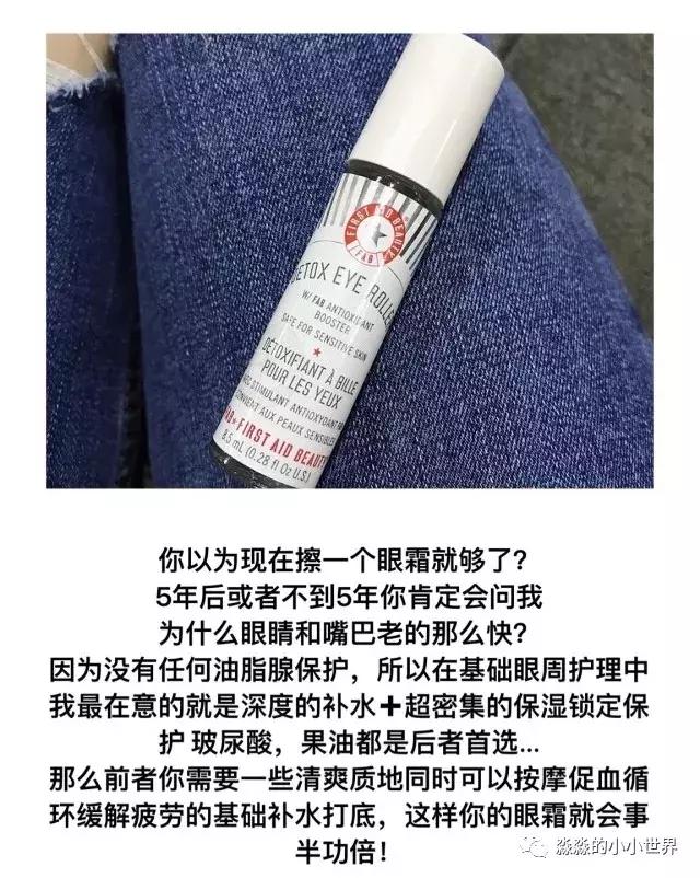 360度眼部护理手法,眼周保养