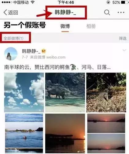 玩微博会诈骗吗,玩微博需要注意哪些