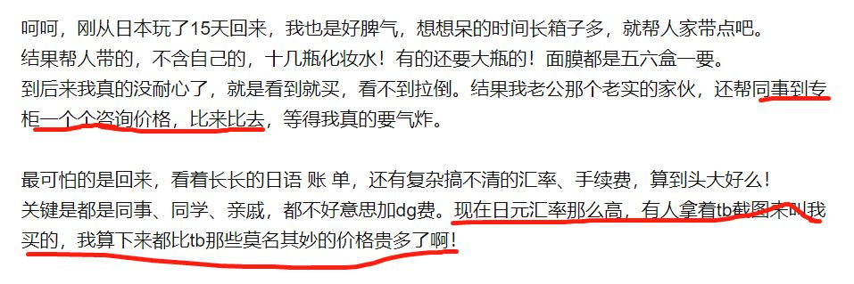 你求我代购最后却要求分期付款,还嫌弃我服务态度差?