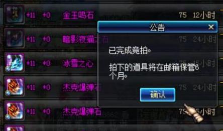 拍卖行增幅垫子怎么继承,最新dnf拍卖行在哪里搜增幅装备