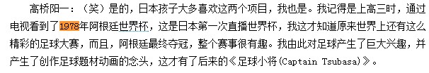 大空翼长大了,足球小将大空翼四年后回国