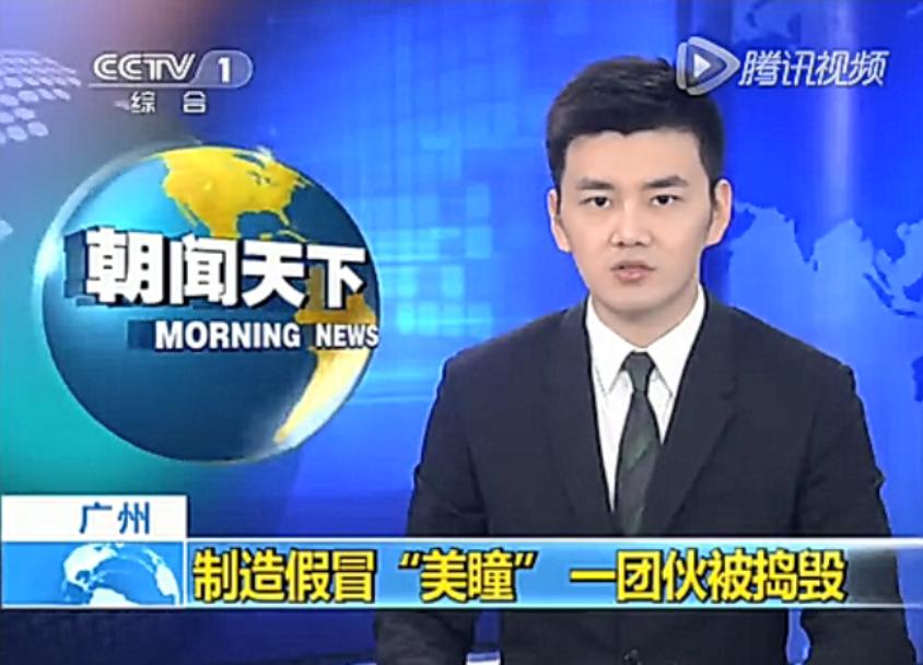 千万不要随便买美瞳,在网上买的美瞳靠谱吗