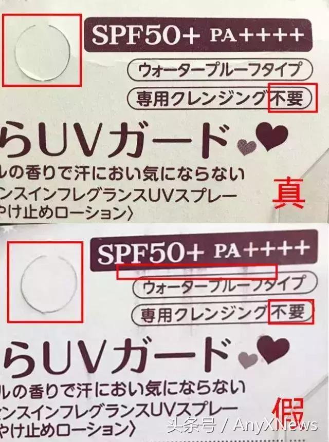 日本娜丽丝防晒喷雾古力娜扎,娜扎防晒喷雾事件