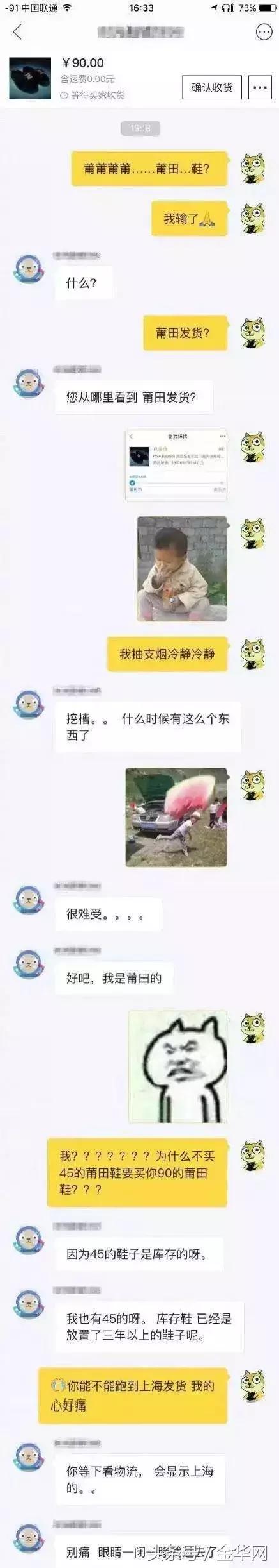 网购假货黑幕曝光,网购内幕曝光你知道吗