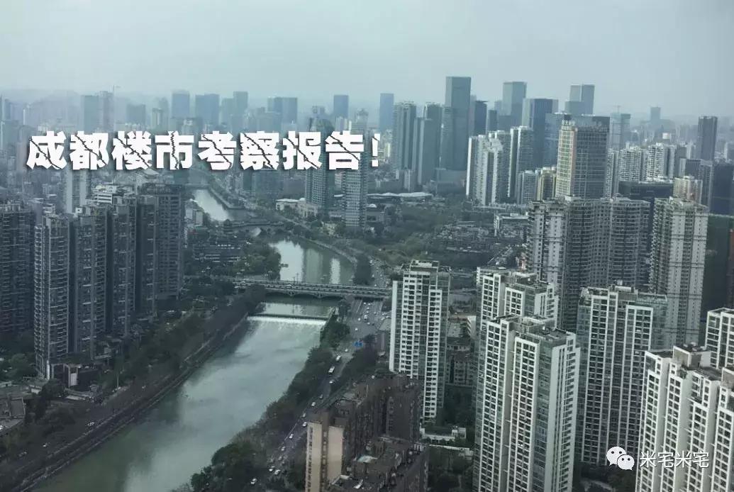 考察成都的感受,关于成都城市发展变化的调研报告