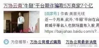 最新传销名单什么是传销,央视曝光十大传销名单