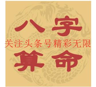八字命理技巧视频,看八字四柱最准的方法