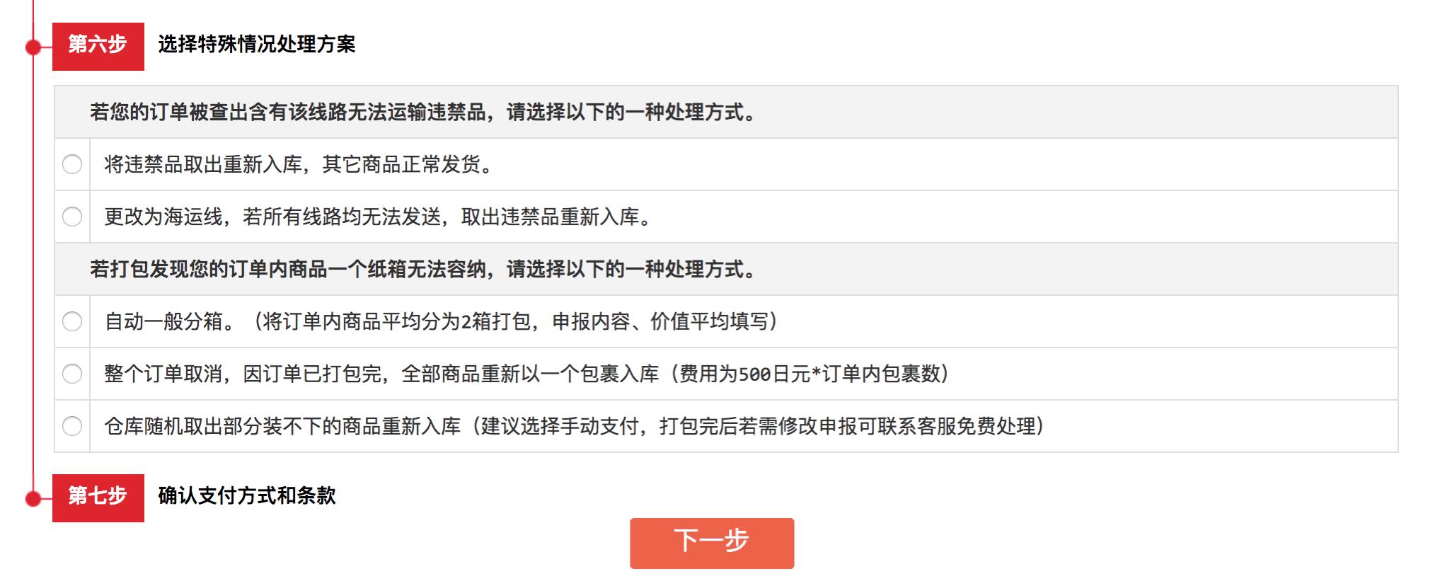 日本亚马逊多久能到国内,国内如何购买日本亚马逊