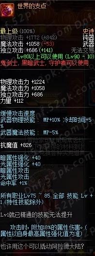 dnf狂战无用和荒古哪个比较好,dnf满属性荒古