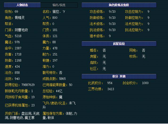 梦幻西游69力地府详细攻略,梦幻西游手游69第一地府展示