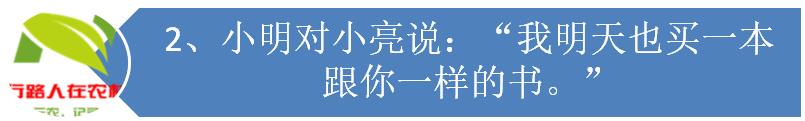 小学转述句的技巧和口诀,老师不教自己的孩子用老话怎么说