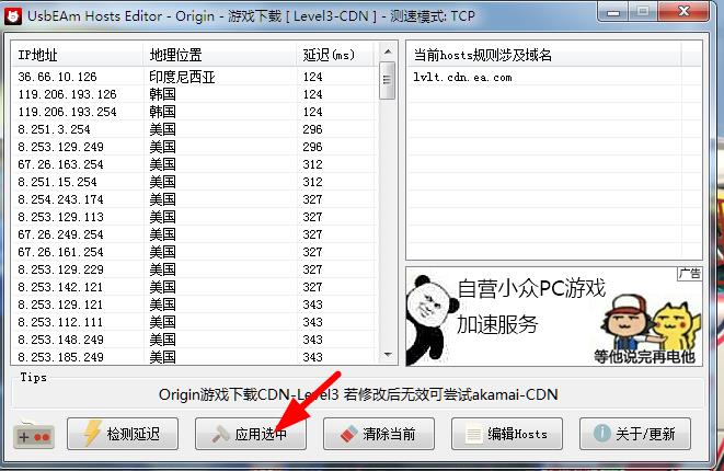 origin平台怎么提高下载速度,origin平台怎么增加下载速度