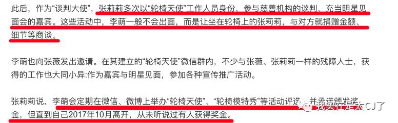 李萌采访提到杨幂,杨幂主动公开与李萌合作全部细节