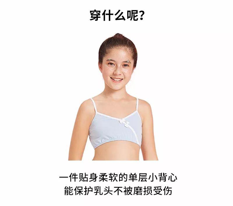 穿什么样的内衣对乳房发育有好处,乳房发育到什么样可以穿内衣