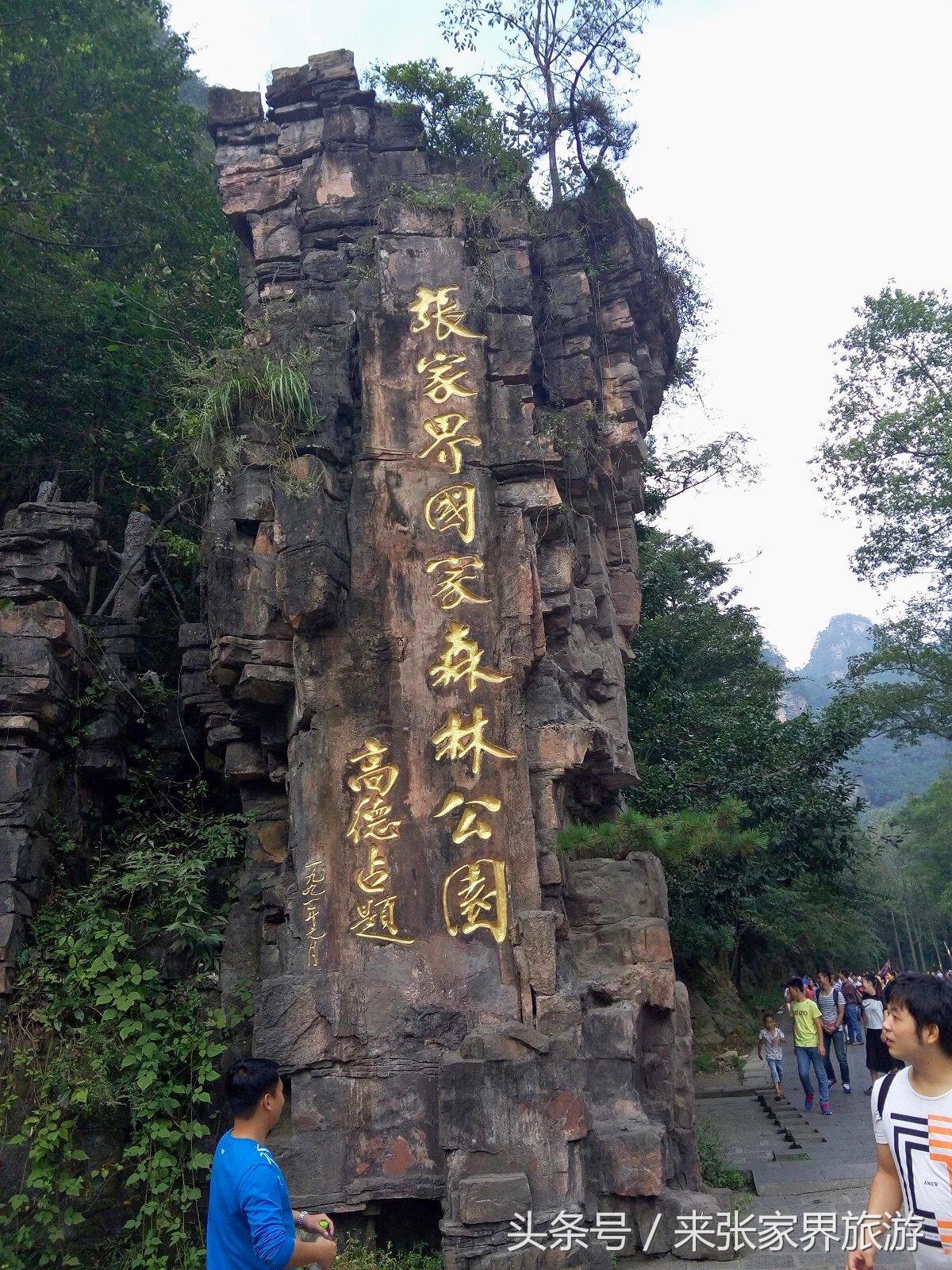 山东到张家界凤凰五日游攻略图文,佛山去张家界旅游攻略路线推荐图