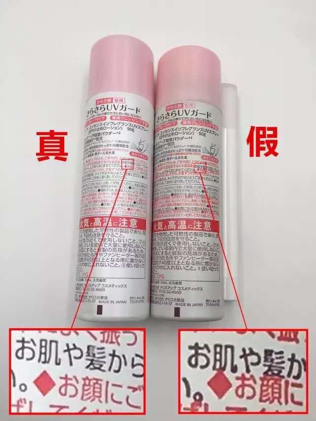 娜丽丝防晒日本,2020娜丽丝防晒喷雾停产了吗