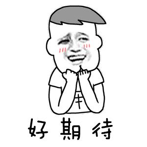 莓力无限中了草莓的毒肿么办