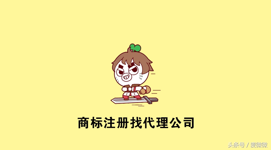 商标自己申请和代理申请区别,商标申请代理机构