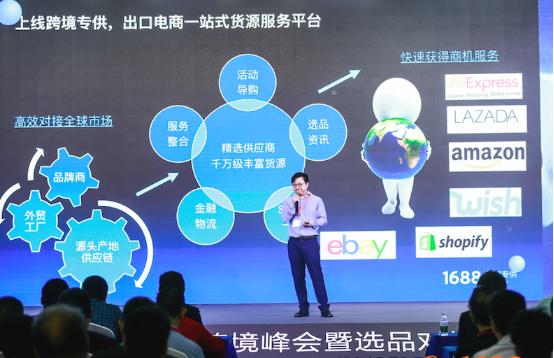 阿里巴巴1688出海计划,阿里巴巴1688怎么做起来